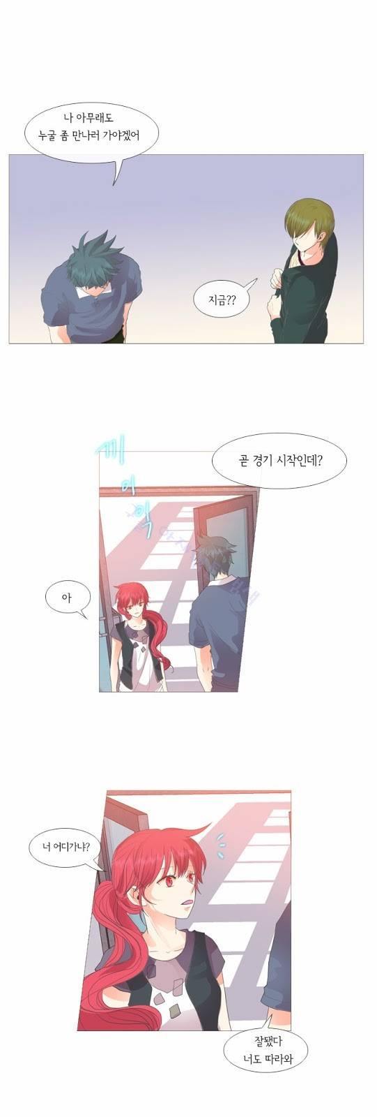 플로우 시즌1 26화 5