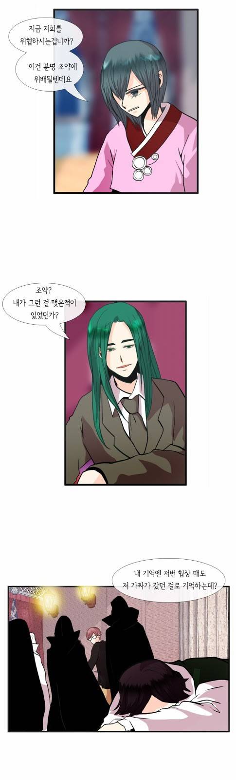 플로우 시즌2 4화 2