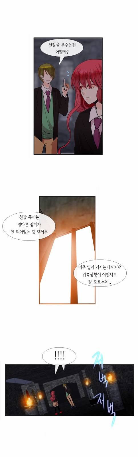 플로우 시즌2 4화 6