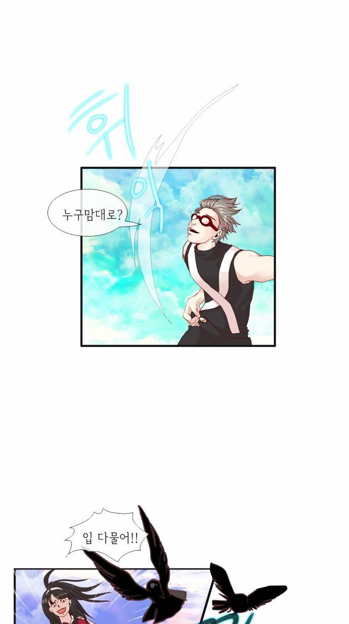 플로우 시즌2 14화 3