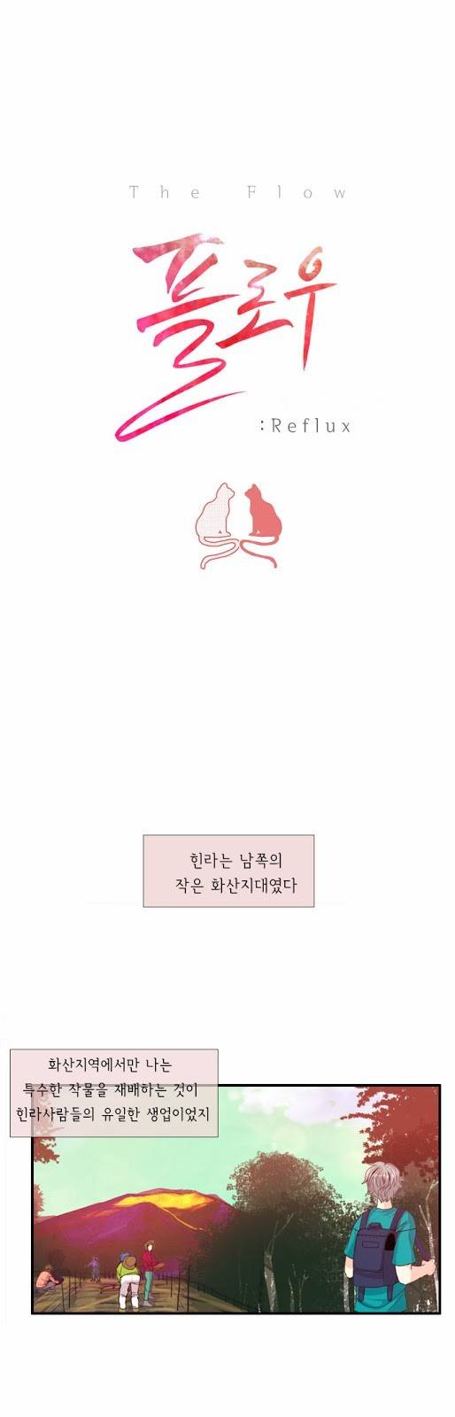 플로우 시즌2 24화 1