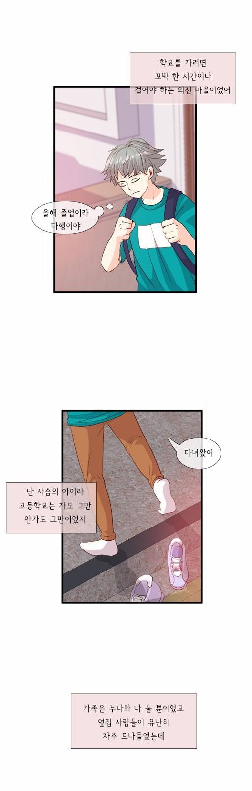 플로우 시즌2 24화 2