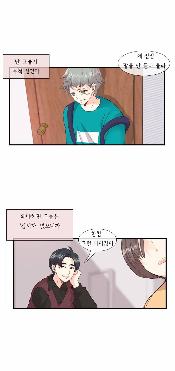 플로우 시즌2 24화 4