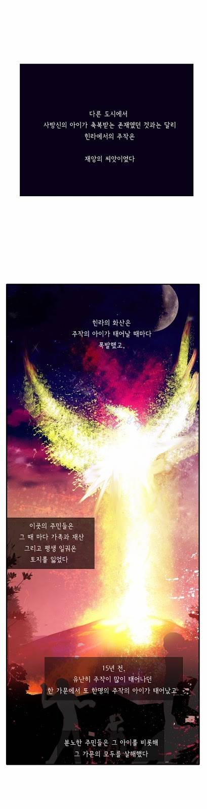 플로우 시즌2 24화 5