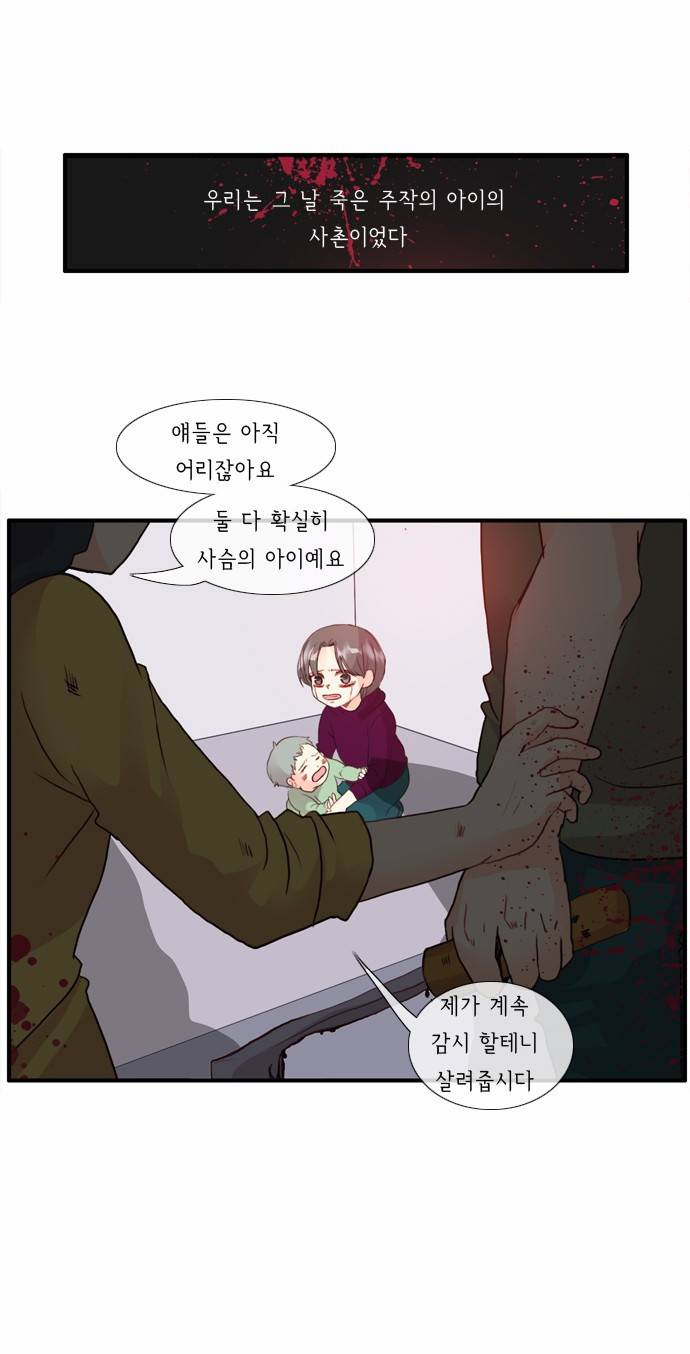 플로우 시즌2 24화 6