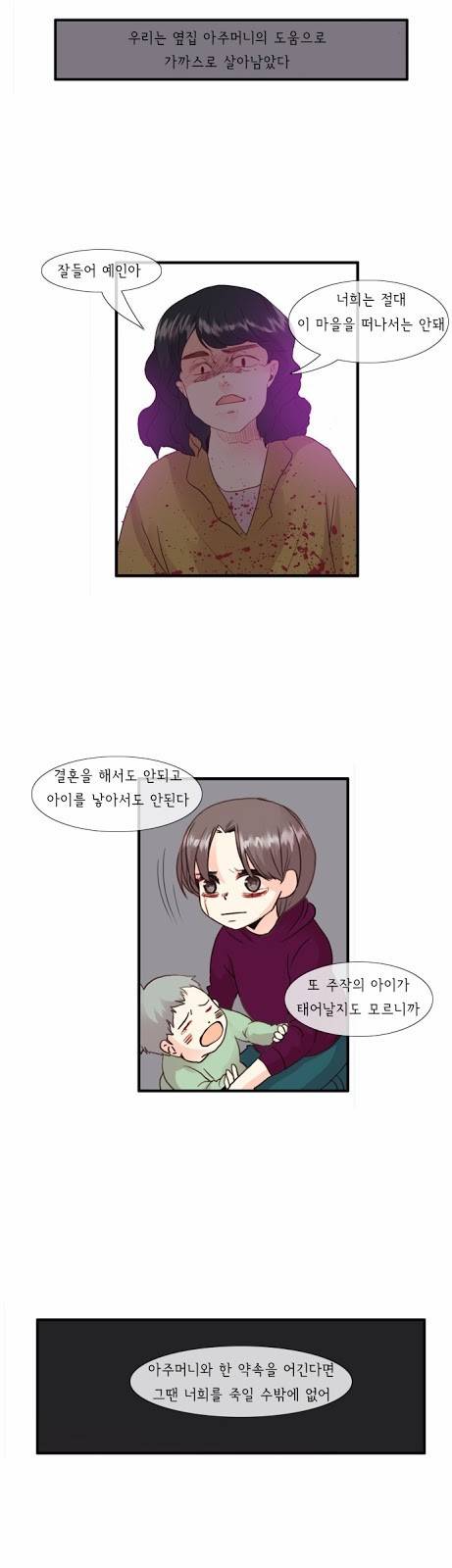 플로우 시즌2 24화 7