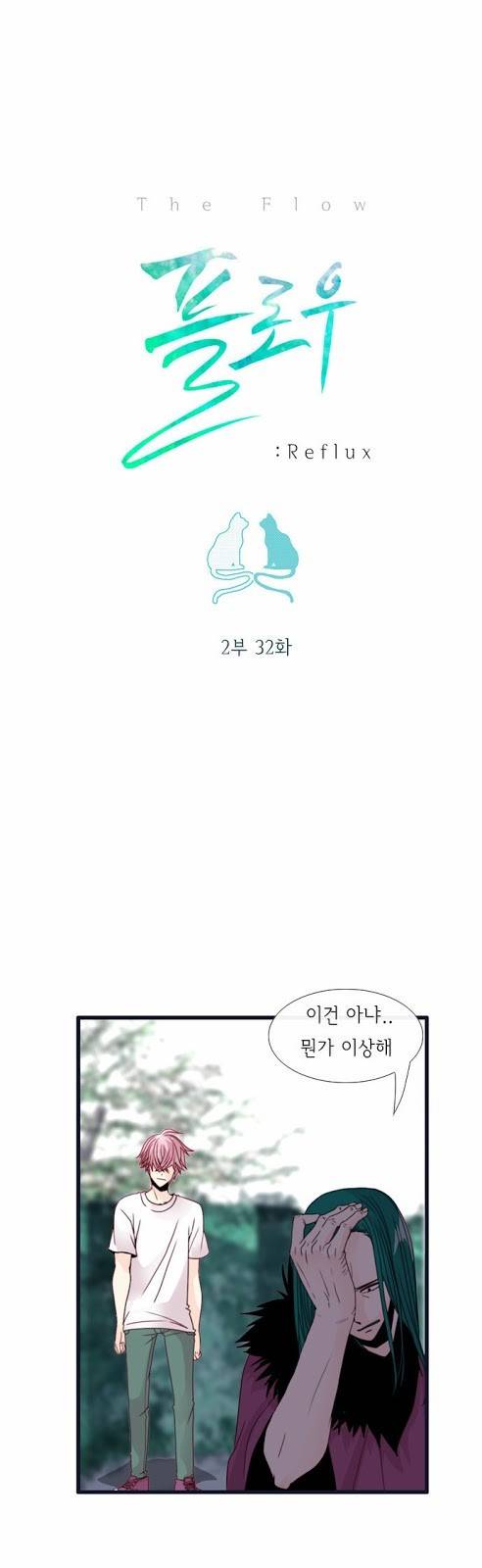플로우 시즌2 32화 1