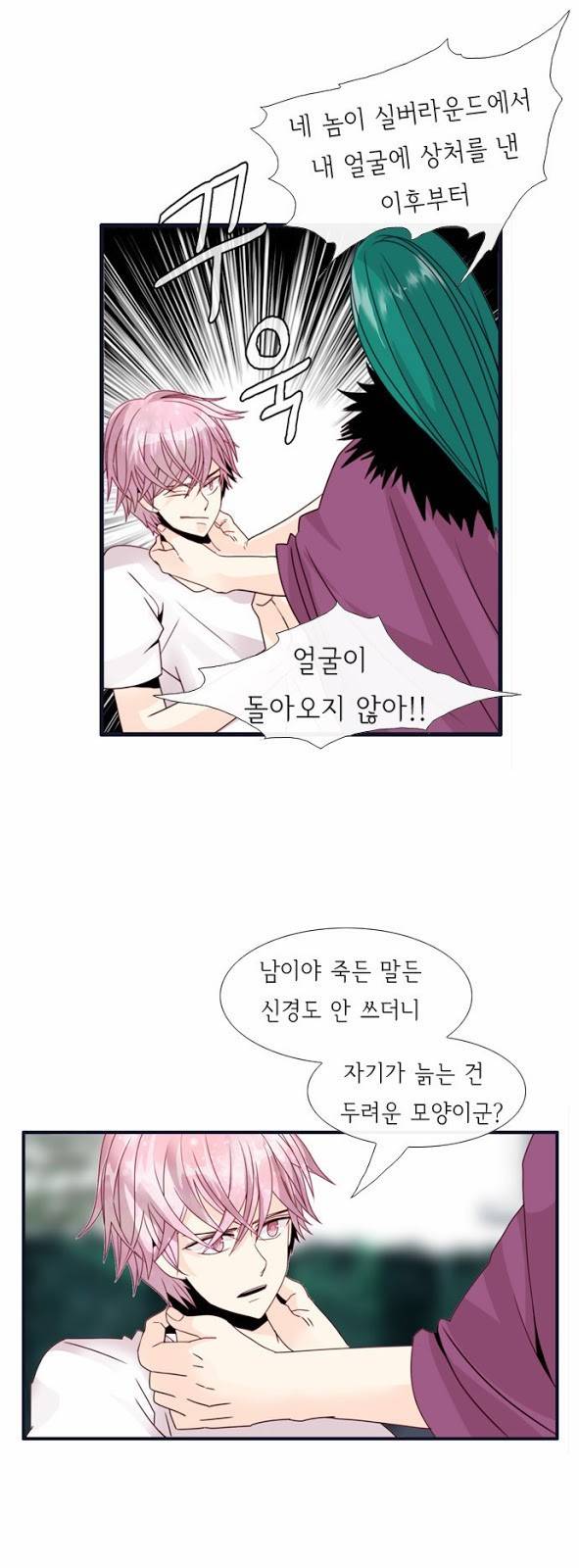 플로우 시즌2 32화 3