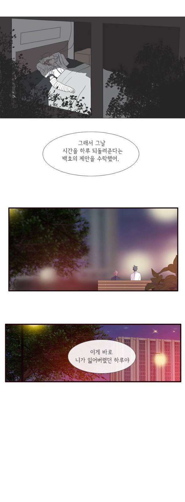 플로우 시즌3 6화 4