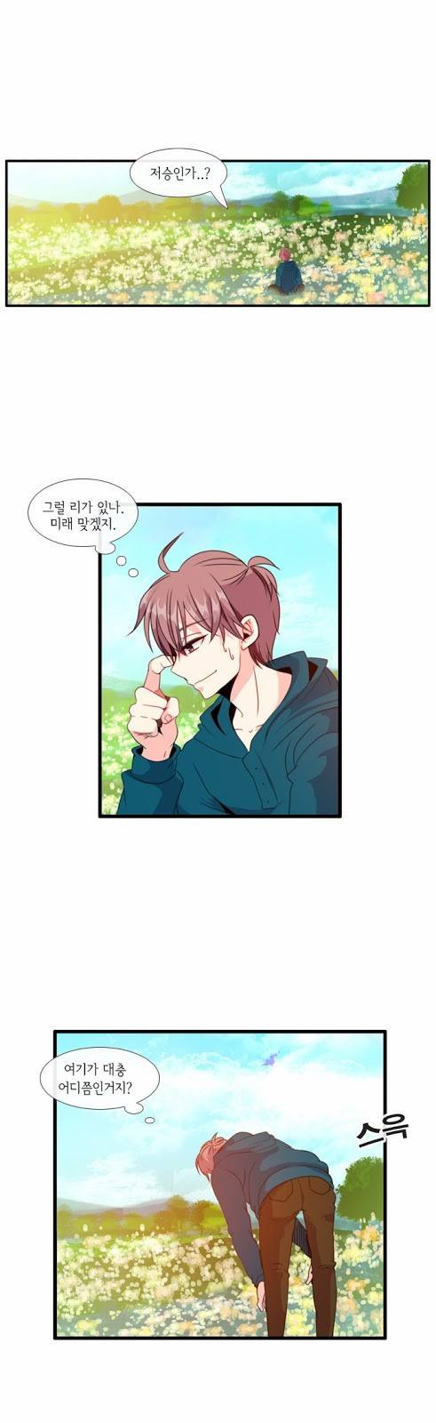 플로우 시즌3 16화 1