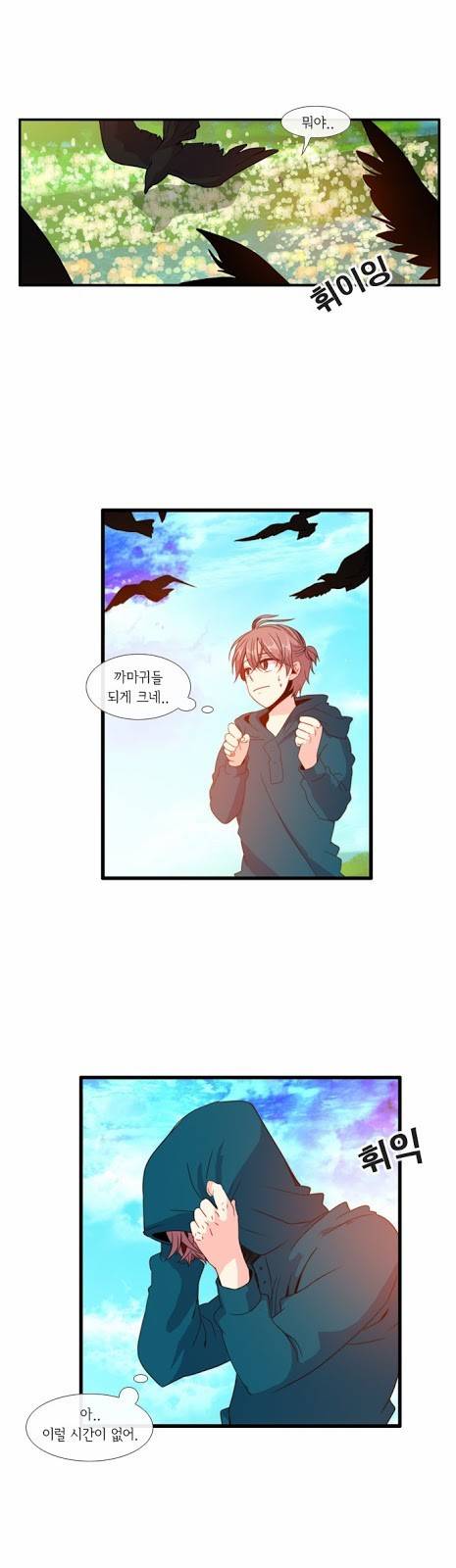플로우 시즌3 16화 3