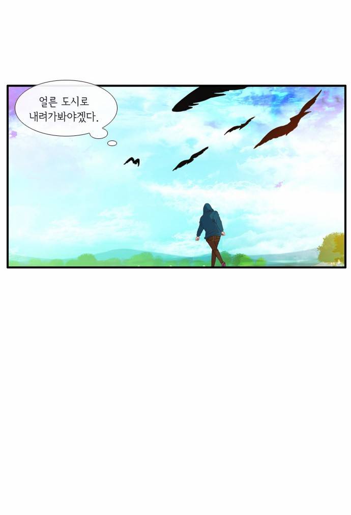 플로우 시즌3 16화 4