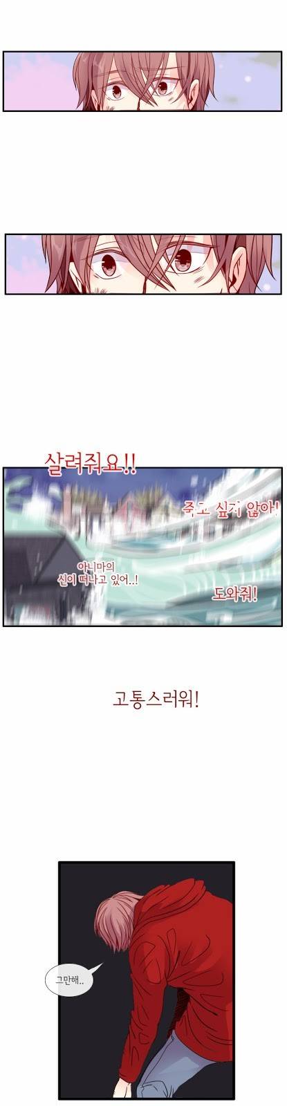 플로우 시즌3 26화 2