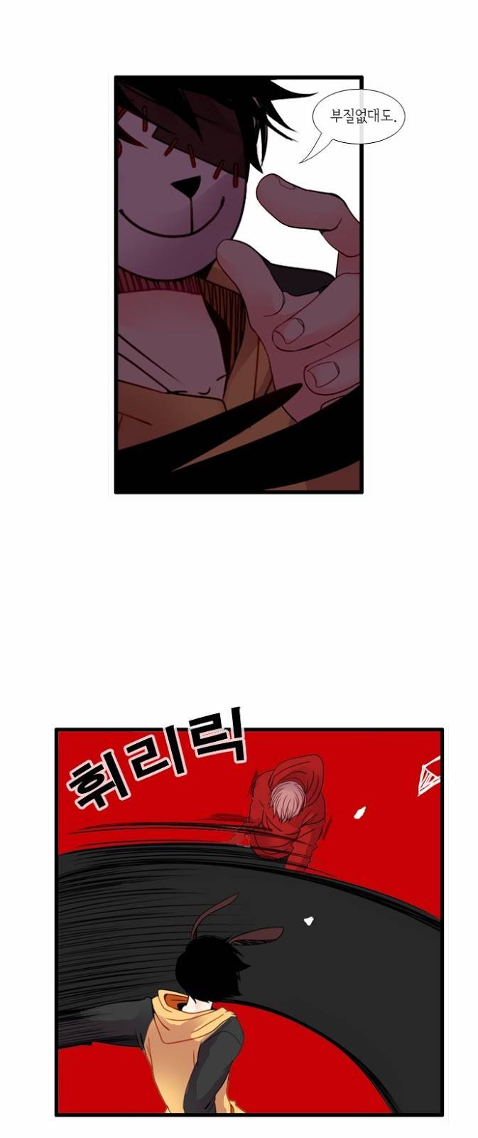 플로우 시즌3 26화 4