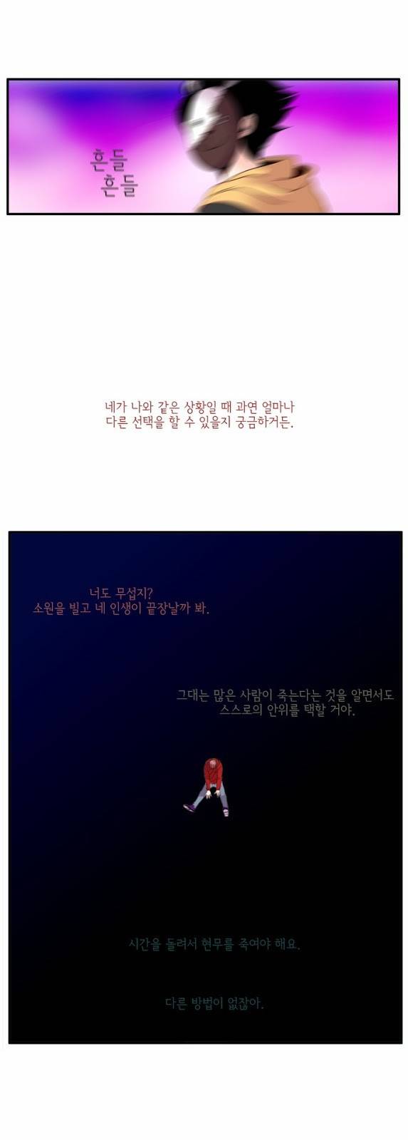 플로우 시즌3 26화 7