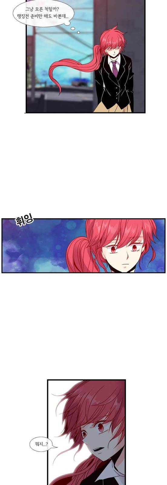 플로우 시즌3 36화 마지막 화 6