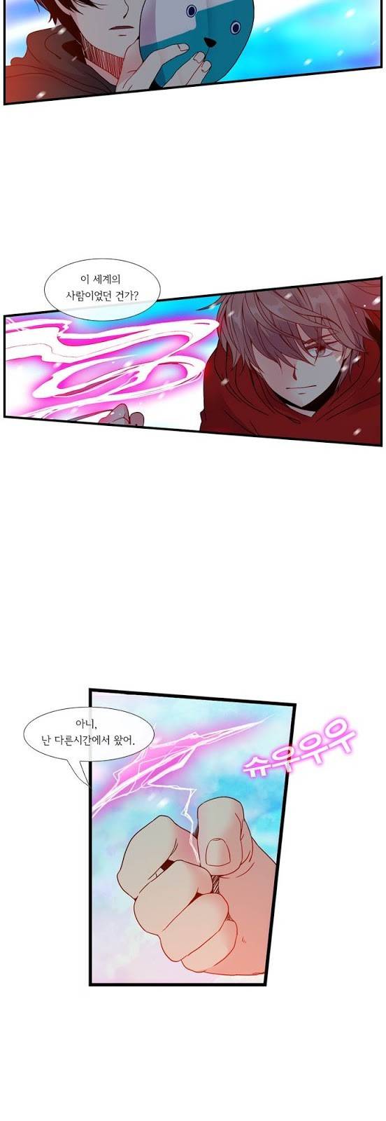 플로우 시즌3 36화 마지막 화 12