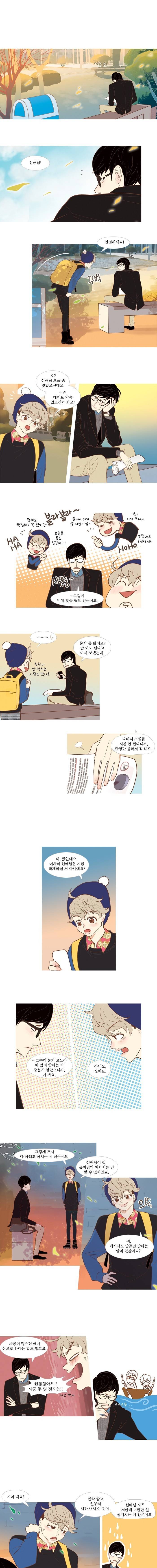 멀리서 보면 푸른 봄 6화 1