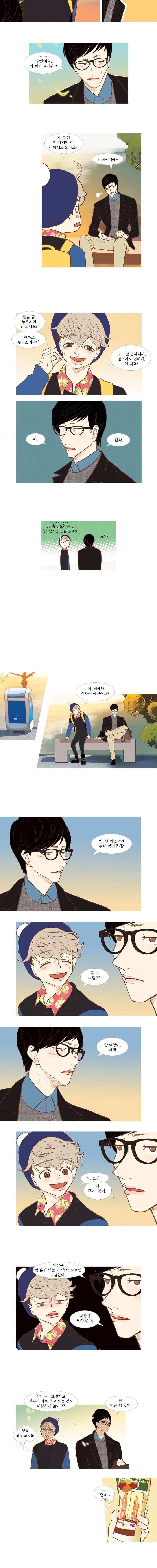 멀리서 보면 푸른 봄 6화 2