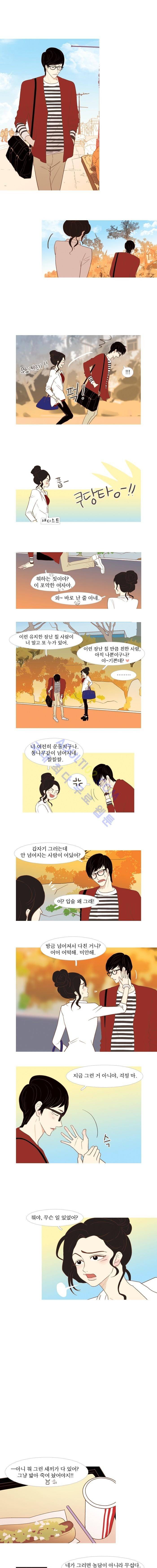 멀리서 보면 푸른 봄 16화 1