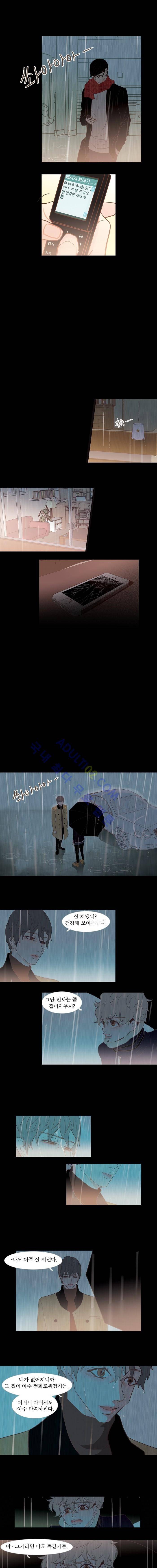 멀리서 보면 푸른 봄 26화 1