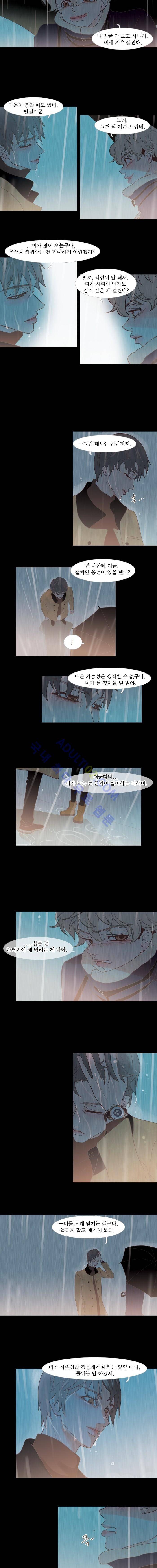 멀리서 보면 푸른 봄 26화 2