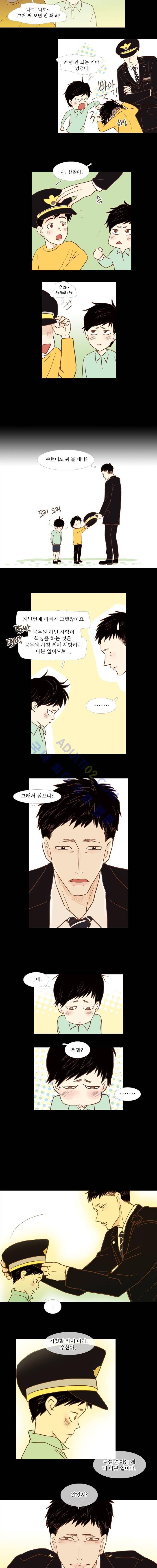 멀리서 보면 푸른 봄 36화 2