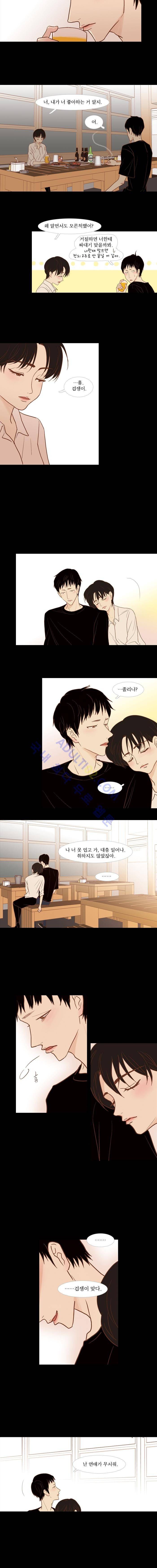 멀리서 보면 푸른 봄 (시즌2) 3화 2