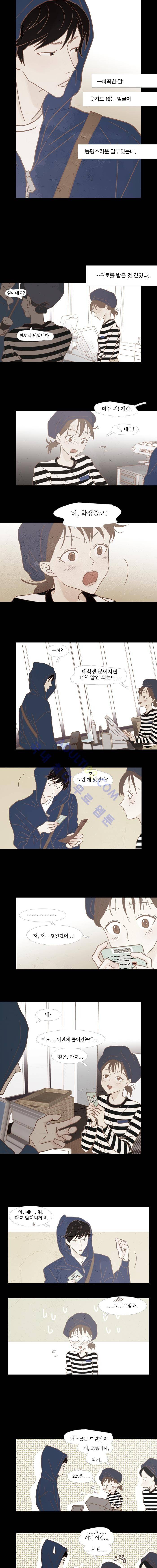 멀리서 보면 푸른 봄 (시즌2) 24화 2