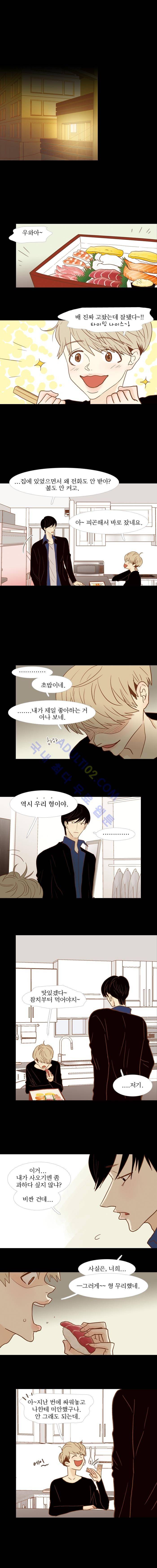 멀리서 보면 푸른 봄 (시즌2) 34화 1