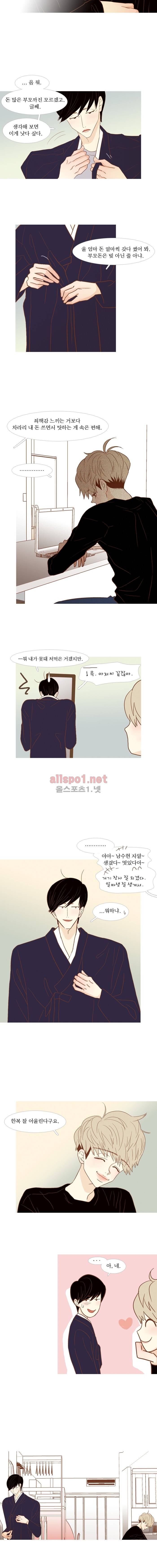 멀리서 보면 푸른 봄 (시즌2) 44화 2