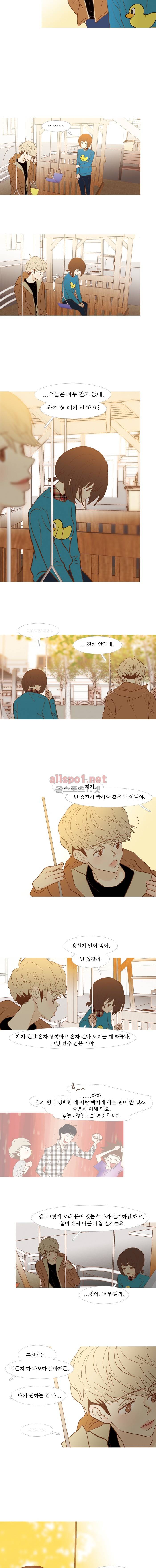멀리서 보면 푸른 봄 (시즌2) 44화 5