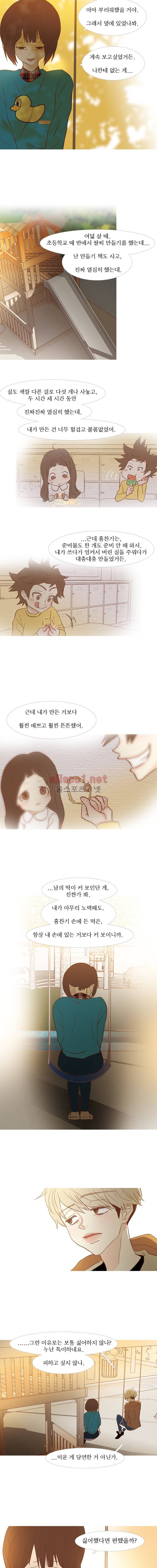 멀리서 보면 푸른 봄 (시즌2) 44화 6