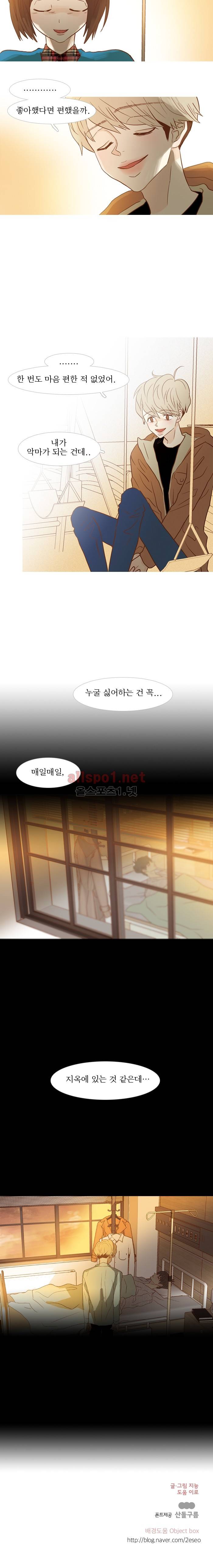 멀리서 보면 푸른 봄 (시즌2) 44화 7