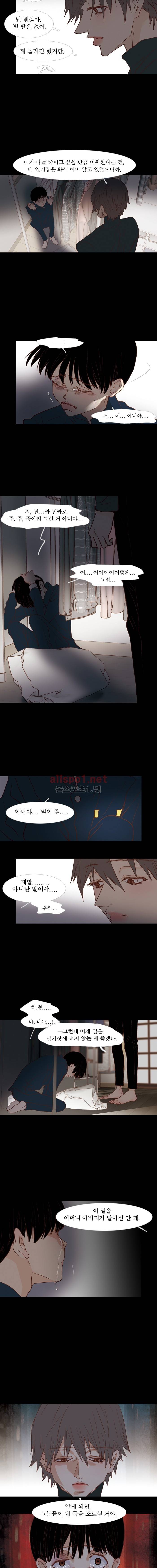 멀리서 보면 푸른 봄 (시즌2) 53화 6