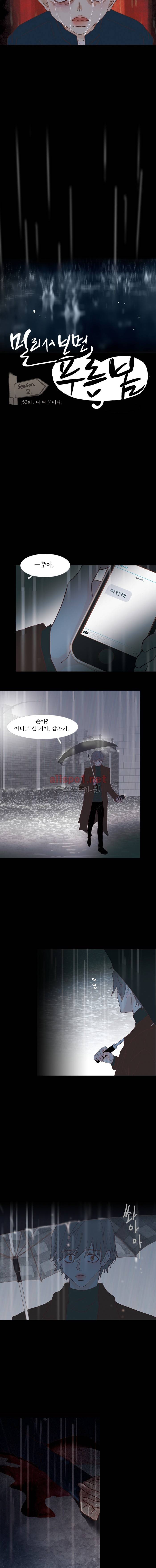 멀리서 보면 푸른 봄 (시즌2) 53화 7