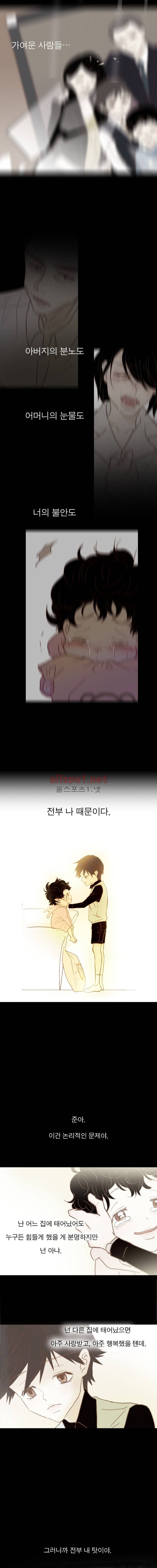 멀리서 보면 푸른 봄 (시즌2) 53화 11