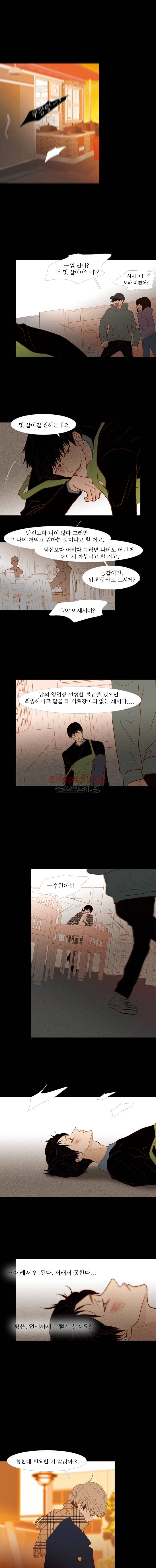멀리서 보면 푸른 봄 (시즌2) 62화 1
