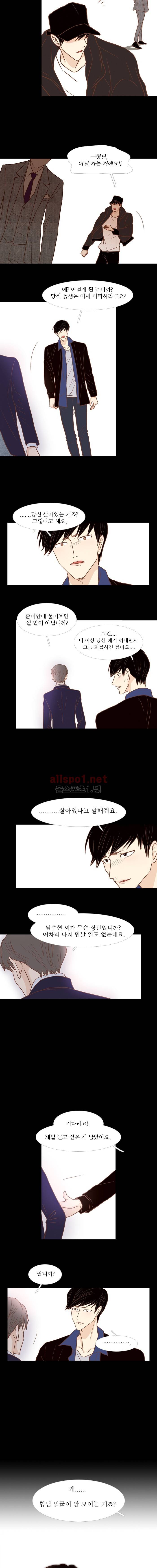 멀리서 보면 푸른 봄 (시즌3) 7화 2