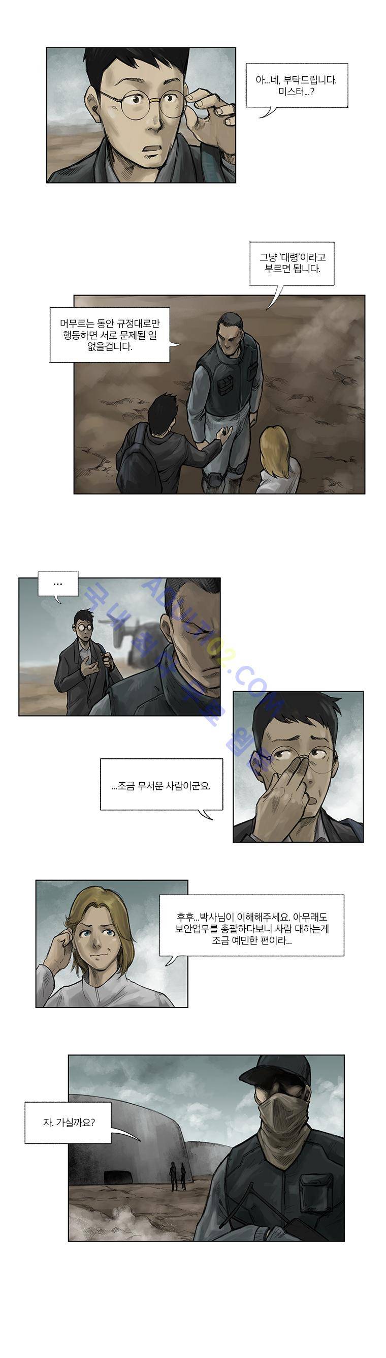 언더그라운드 블러드팩 22화 - 그라운드 제로 (1) 3