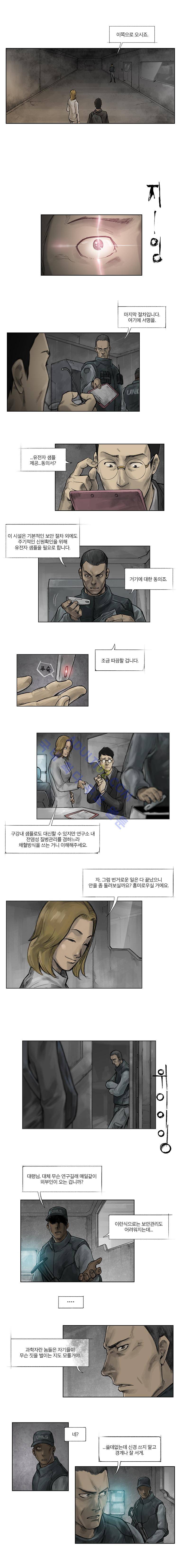 언더그라운드 블러드팩 22화 - 그라운드 제로 (1) 4