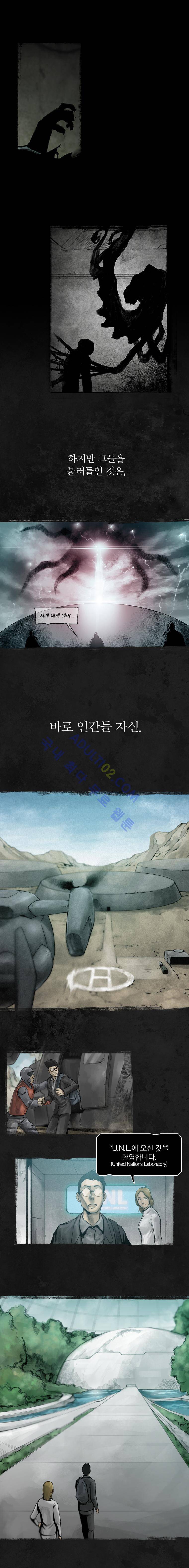 언더그라운드 블러드팩 시즌3 프롤로그 4