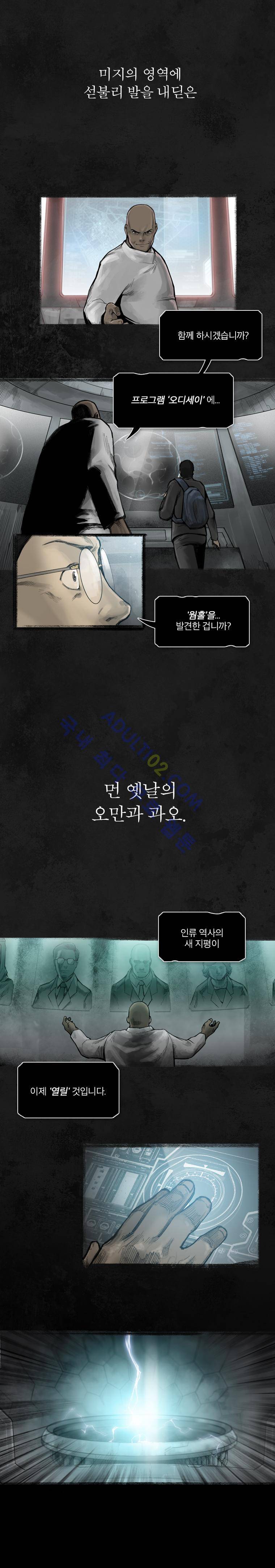 언더그라운드 블러드팩 시즌3 프롤로그 5