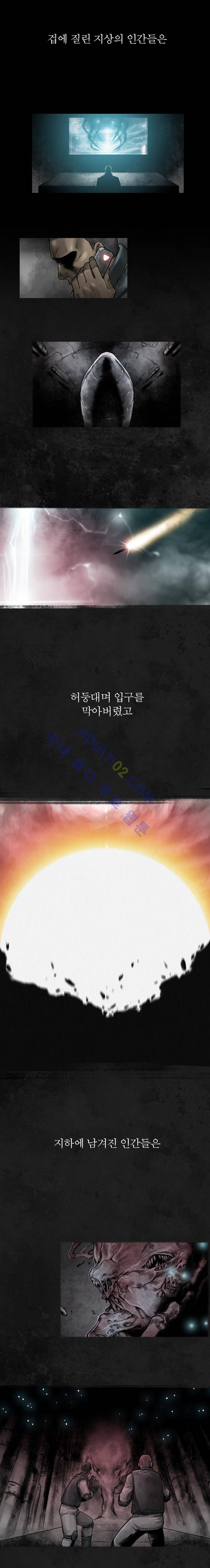 언더그라운드 블러드팩 시즌3 프롤로그 8