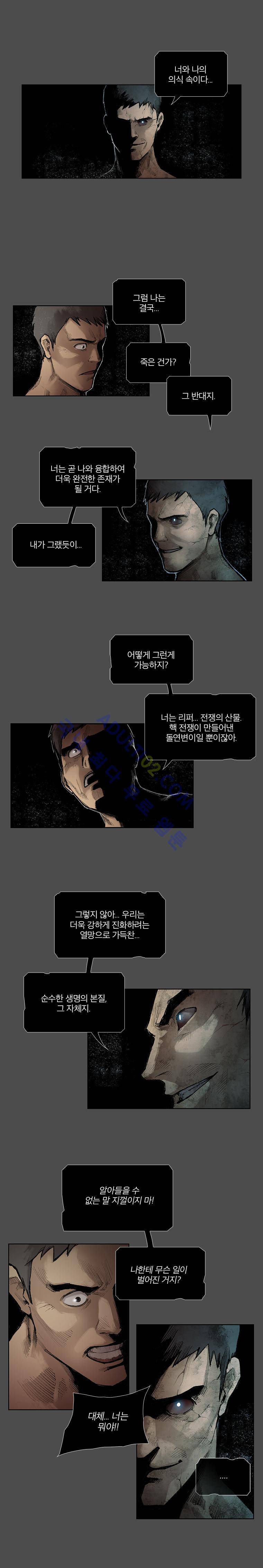 언더그라운드 블러드팩 60화 - 빛이 없는 세상 : part 1 2