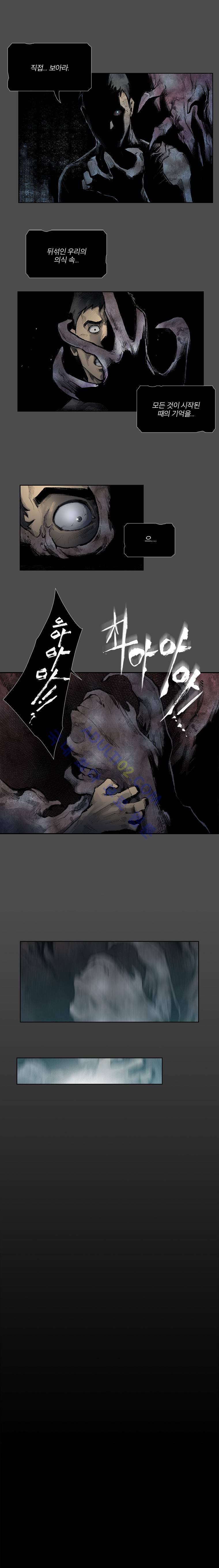 언더그라운드 블러드팩 60화 - 빛이 없는 세상 : part 1 3