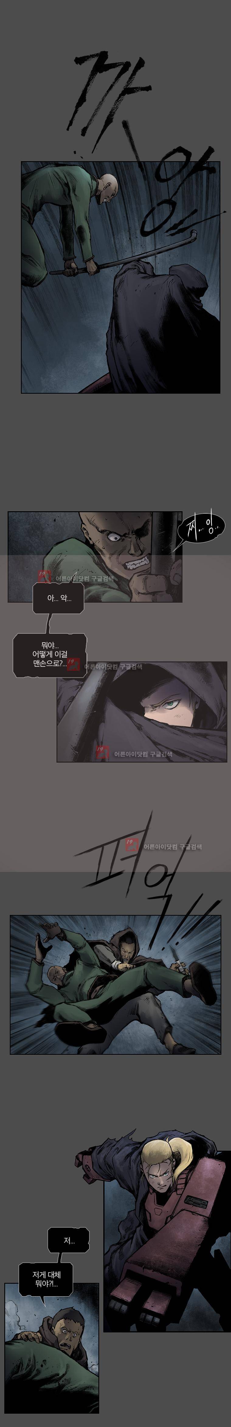 언더그라운드 블러드팩 68화 - 하수도 2