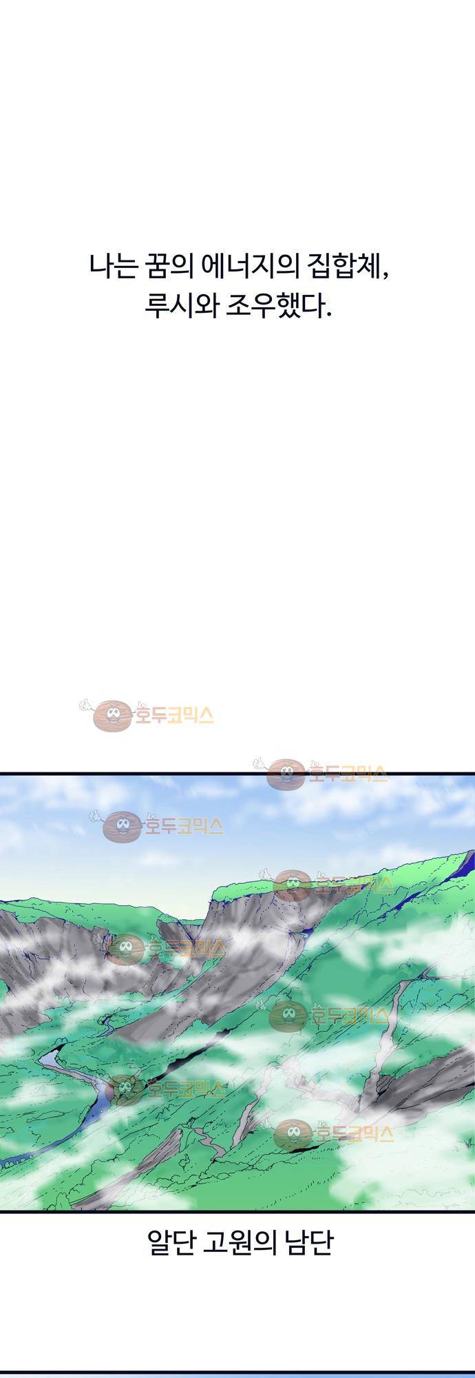 슬립워커 오리진 (Origin) 2화 2