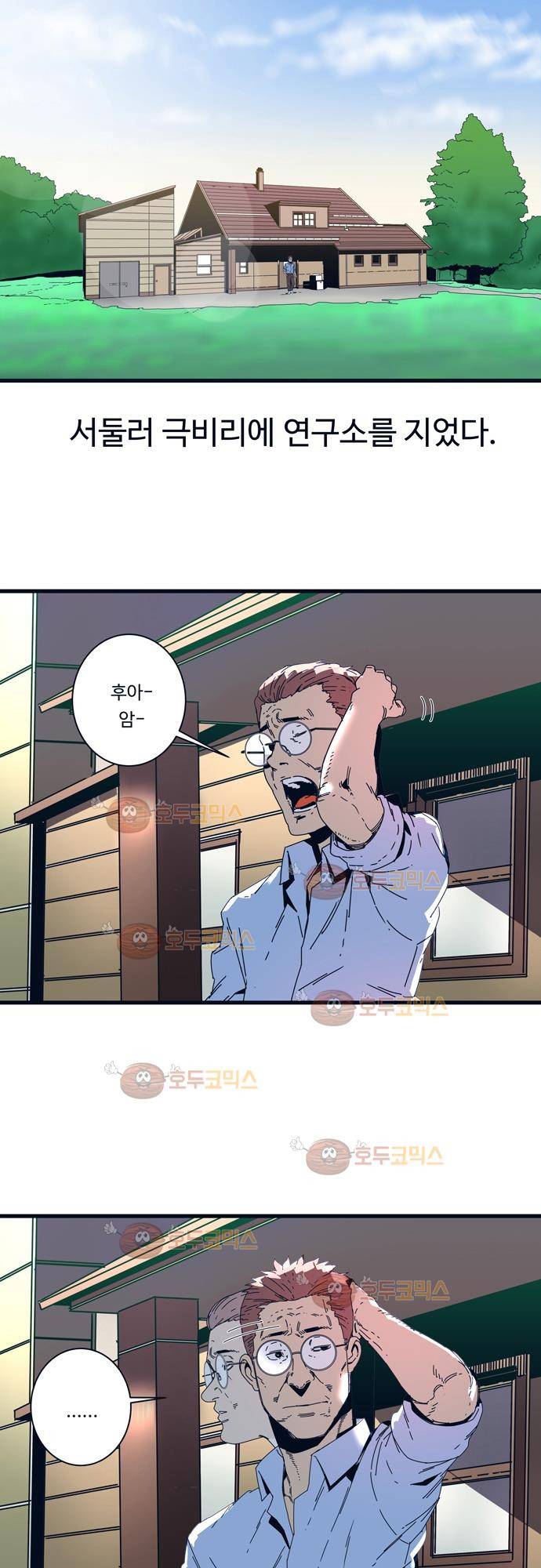 슬립워커 오리진 (Origin) 2화 3