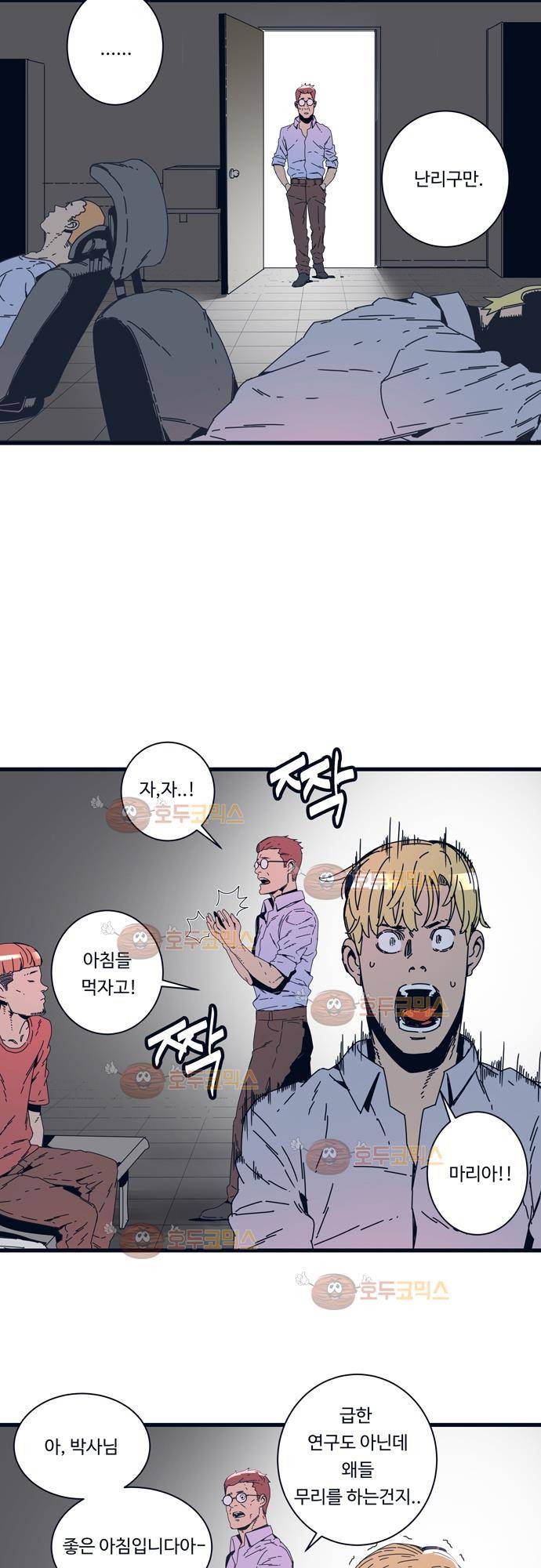 슬립워커 오리진 (Origin) 2화 5